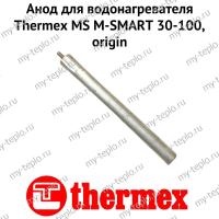 Анод для водонагревателя Thermex MS M-SMART 30-100, origin (anodMSOr)