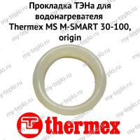 Прокладка ТЭНа для водонагревателя Thermex MS M-SMART 30-100, origin (proklMSOr)