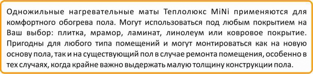 Теплолюкс mini 1180 купить в Краснодаре