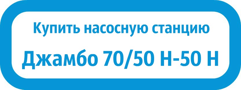 запчасти Джамбо 70/50 Н-50 Н