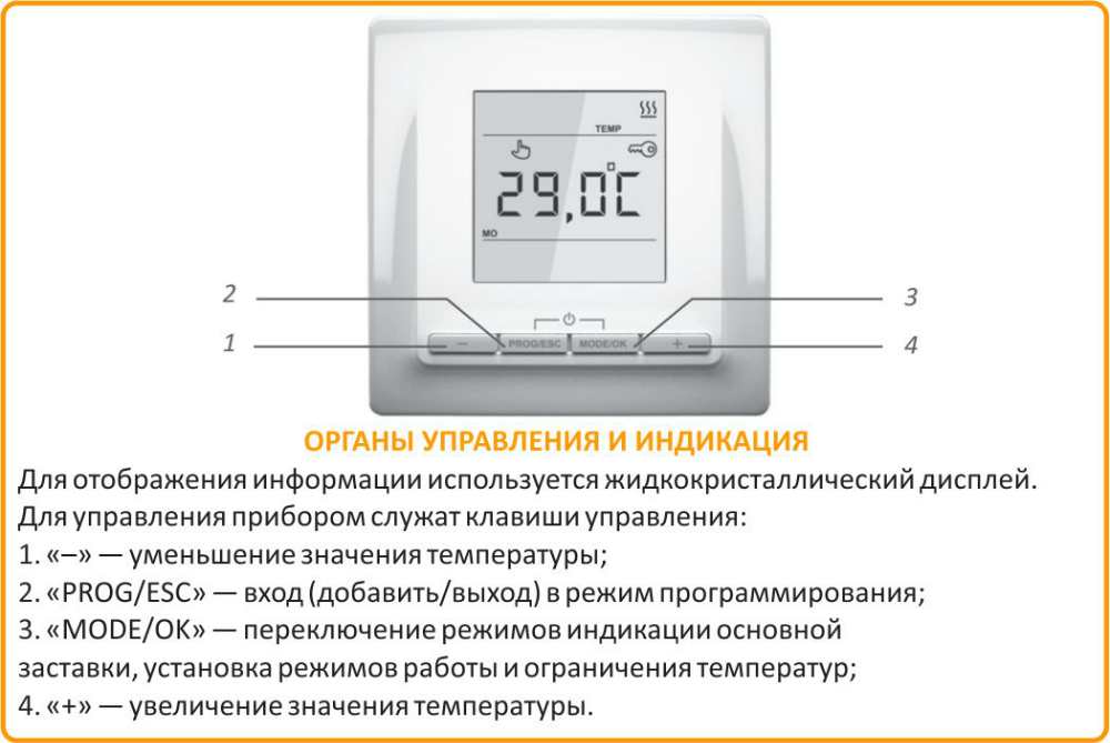 Описание Теплолюкс ТР 520 терморегулятор Теплолюкс ТР 520: цена в Краснодаре