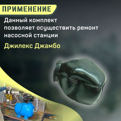 Груша Джилекс 24 литра (grushaDzh24)