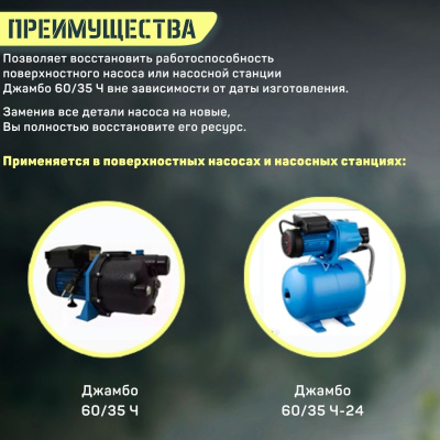 Джилекс корпус Джамбо 60/35 Ч (чугунный, оригинал) (KOR6035CH)